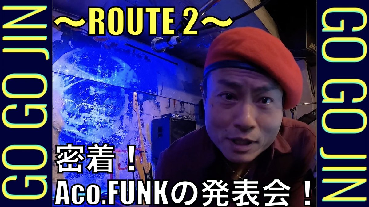 infofireworks's tweet photo. 【YouTube新企画‼️】

「ジョジョの奇妙な冒険」OP曲を歌う「橋本仁」が様々な景色をお届けする新企画「GO GO JIN」🏃‍♂️

第２回は、
高円寺にあるライブハウス🎸「JIROKICHI」からライブ当日の様子をお届け🎥

https://t.co/T27JhCM8hu

#橋本仁 #JIROKICHI #jostars #jojo_anime #ジョジョの奇妙な冒険 https://t.co/dE0Gf6Q8NJ