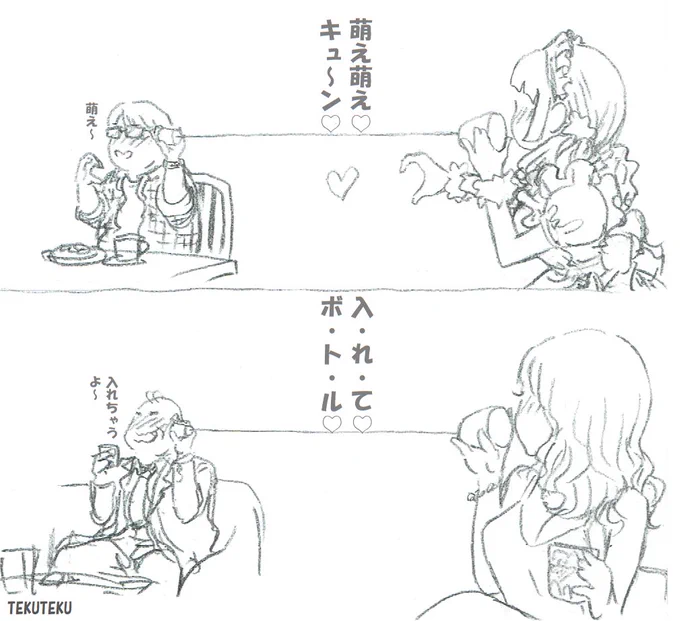 #遠距離恋愛の日 …とは
関係ないかもだけど(^-^;
ソーシャル・ディスタンスで
思いついた
糸電話接客♡
 #illustration 
 #オリジナルイラスト 