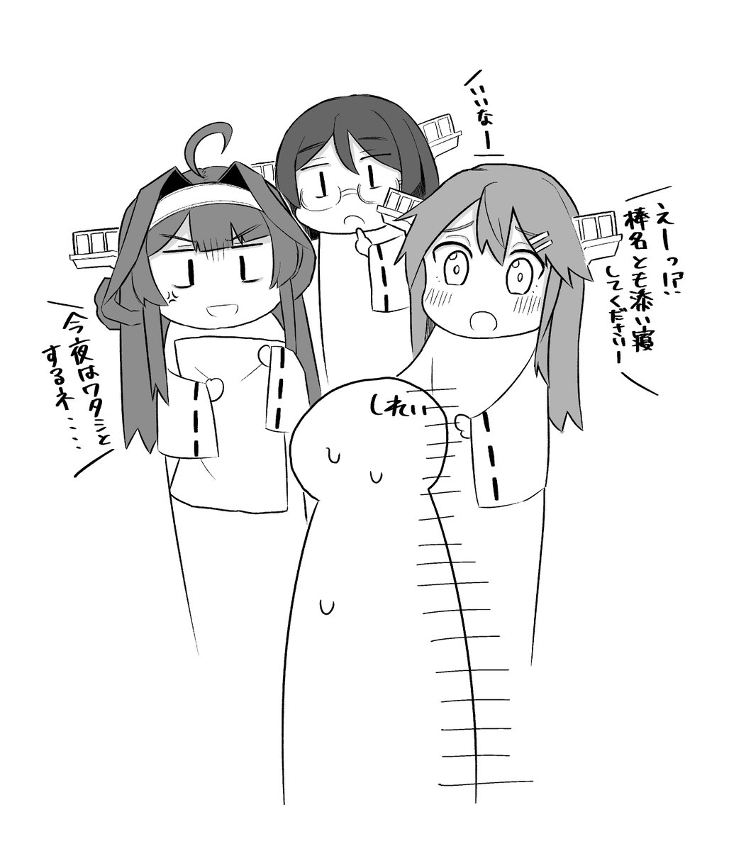 というひたすら比叡ちゃんの短編だけを描いた漫画集を砲雷撃戦で出す予定だったのですが(ご察し)半分くらいはTwitterに小出ししていこうと思います(˘ω˘)来年こそは発刊できるように～～～～? 