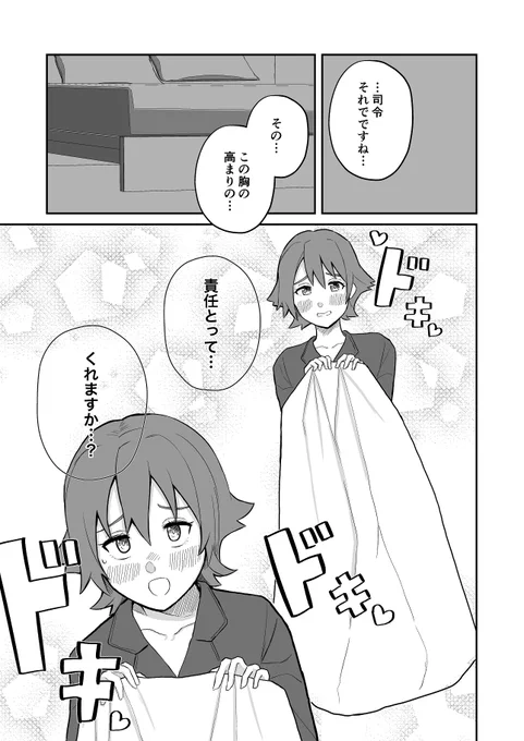 続き 