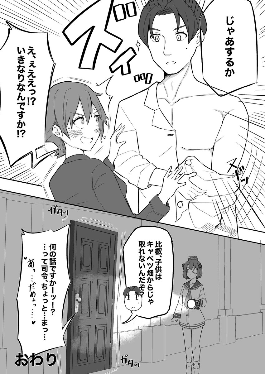 続き 