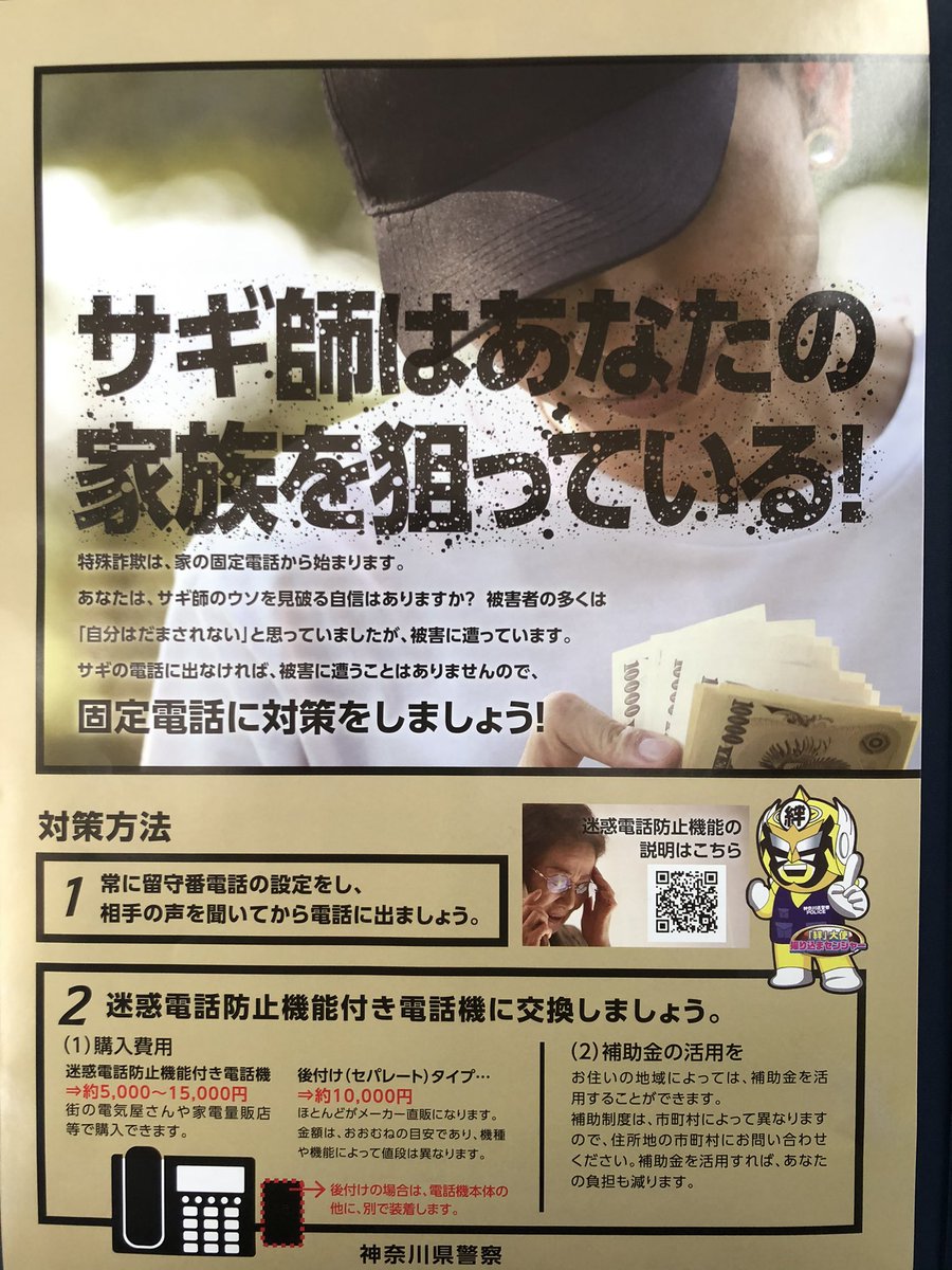 固定電話