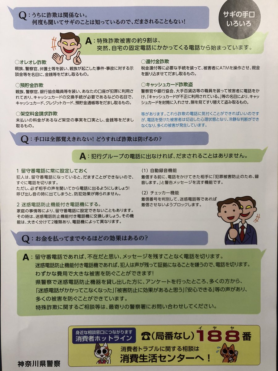固定電話