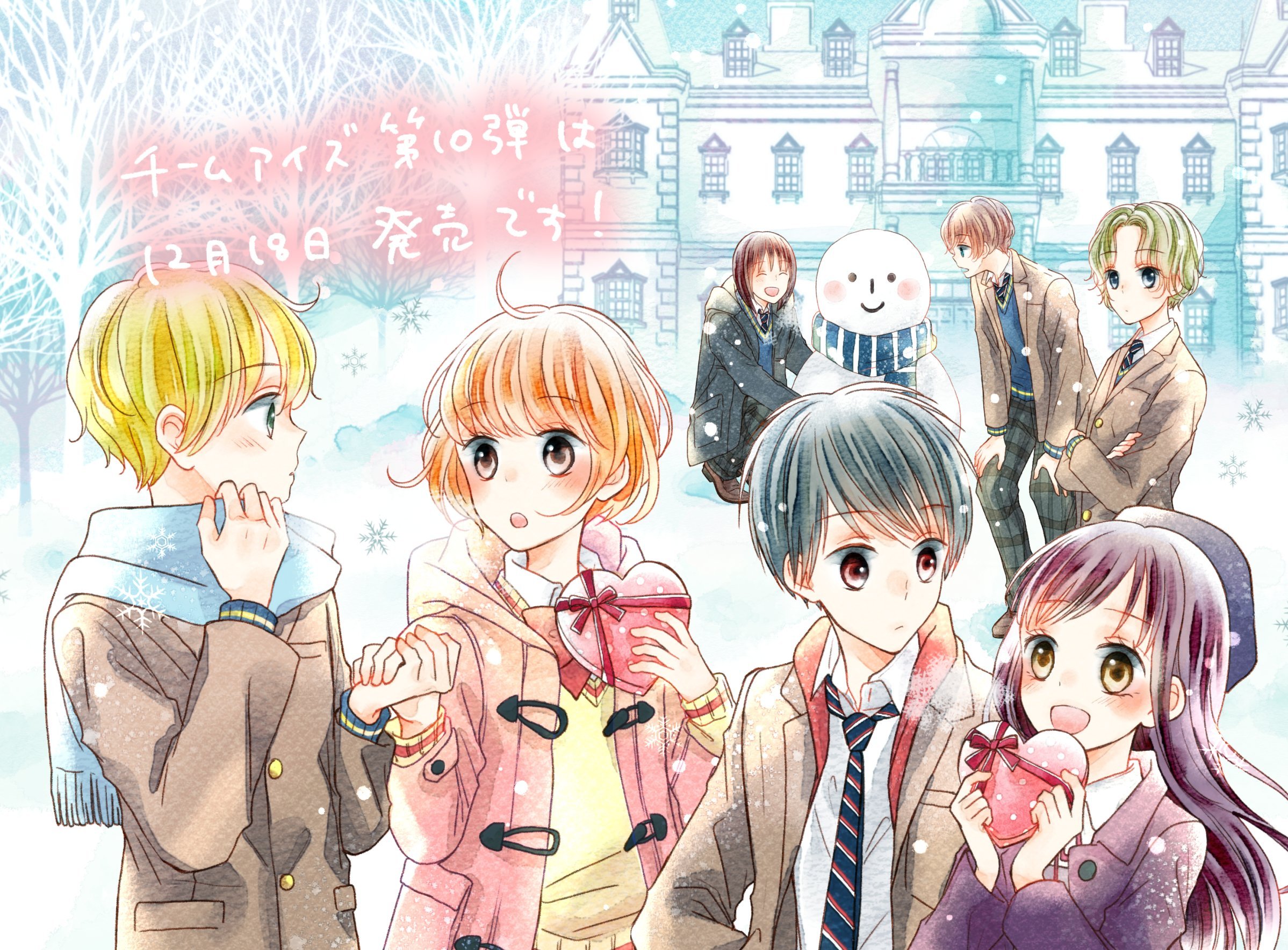 立樹まや おしらせ イラストを担当している 青星学園 チームeye Sの事件ノート 相川真先生 作 第10弾が 集英社みらい文庫さんより発売中です わくわく要素てんこ盛りの最新刊 私もすごく楽しく読ませていただきました 特典もいっぱい