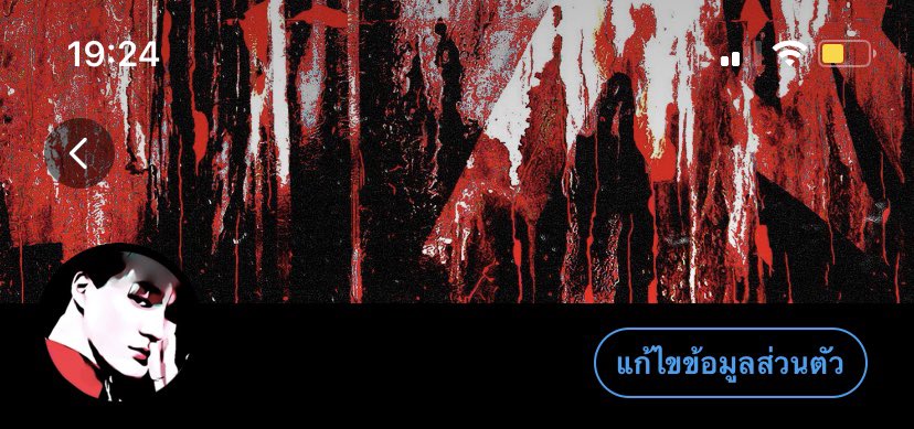 ก็คือว่าผม