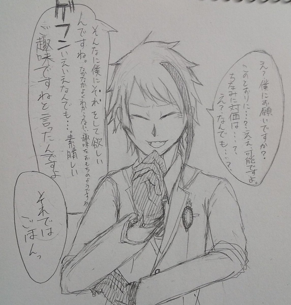 Twoucan とらべる アナログ絵練習中 Travel Clove