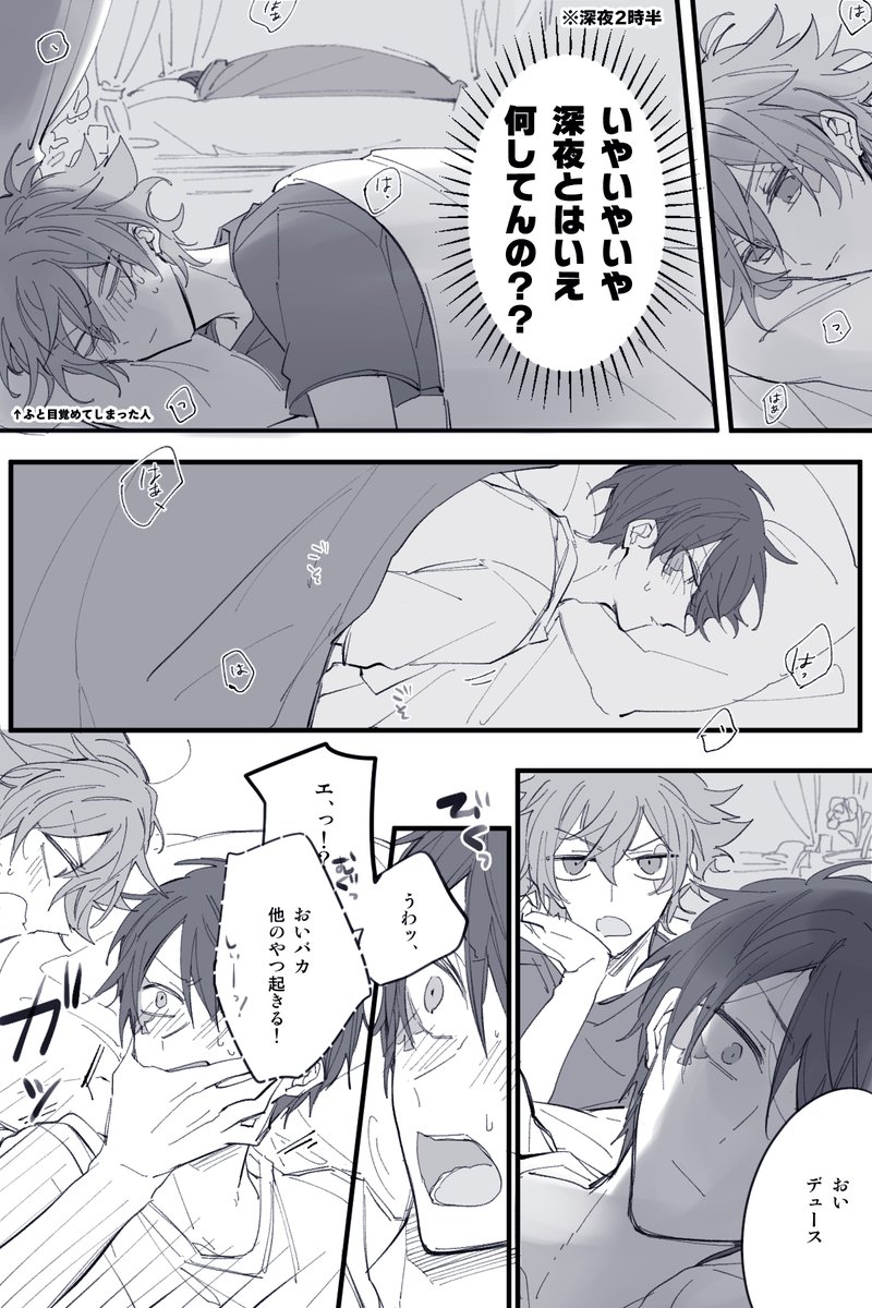 2020年最後のデュエスの日なので…!!(再掲)
はじめてマンガ描いてからもう半年以上過ぎてる…

#毎月21日はデュエスの日 