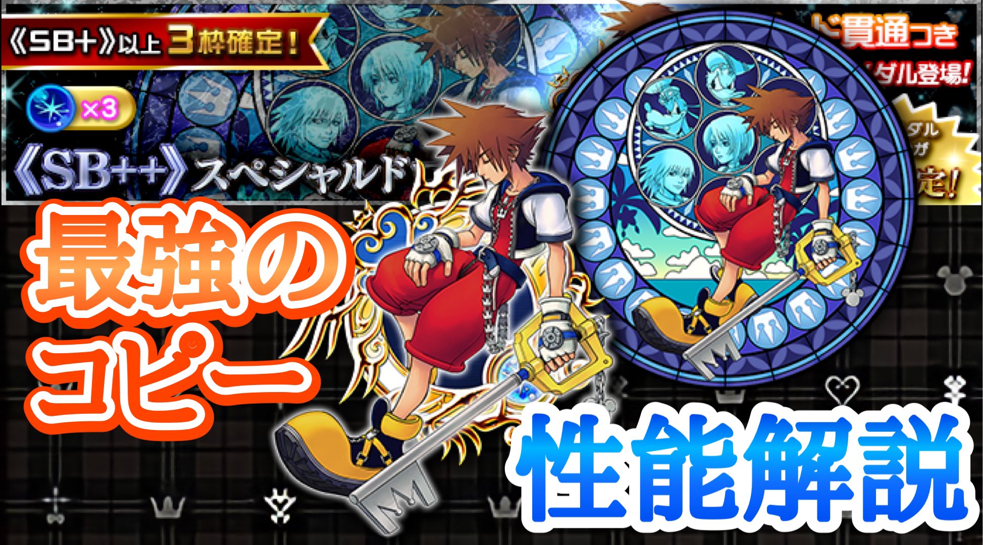 ライム ステンドグラスにカイリメインのヤツはないんだよなー W Khux Khdr 最強のコピー Sb Khステンドグラス 14 性能解説 キングダムハーツ ユニオンクロス ダークロード T Co Fjjh8eaudd T Co Teo6uaa24h Twitter ライム ステンドグラスにカイリメインのヤツはないんだよなー W Khux Khdr 最強のコピー Sb Khステンドグラス 14 性能解説 キングダムハーツ ユニオンクロス ダークロード T Co Fjjh8eaudd T Co Teo6uaa24h Twitter