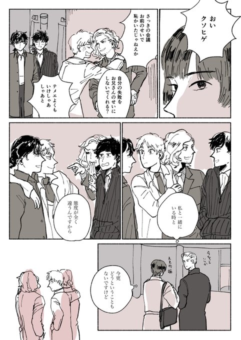 >やぎりさんのじじまゆが見てみたいです!描くのが苦手でなければですが...

マロありがとうございました!
嫉妬と優越感で忙しいじじ→まゆです! 