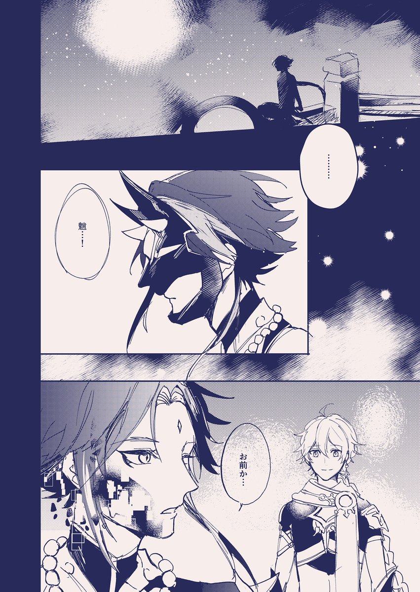 タグ 原神イラスト の注目ツイート 8ページ目 メガとんトラック タグ 原神イラスト の注目ツイート 8ページ目 メガとんトラック