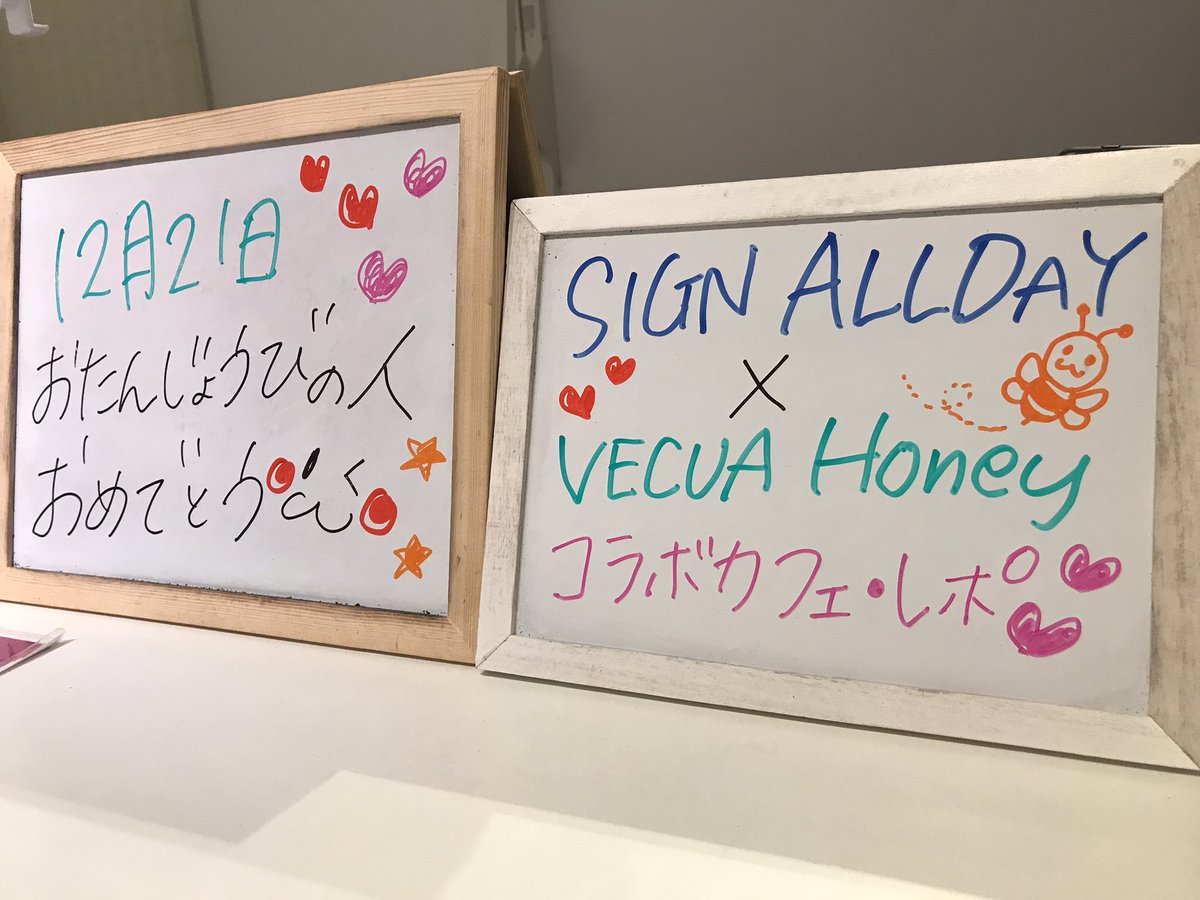yukky0819's tweet photo. 本日の #SHIBUYAVOICE は、先日取材をさせていただいた、#VECUAHoney と #SIGNALLDAY のコラボカフェについてレポしました😊
オリジナルメニューのパンケーキとレモネードは本当におすすめなので、
1月31日までの期間中にぜひご訪問を☕️
VECUAHoneyの世界観を堪能してほしい❤️

#渋谷クロスFM https://t.co/vRMSoJA75z