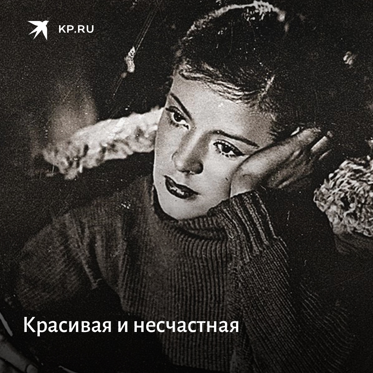 зоя федорова в москва слезам не верит