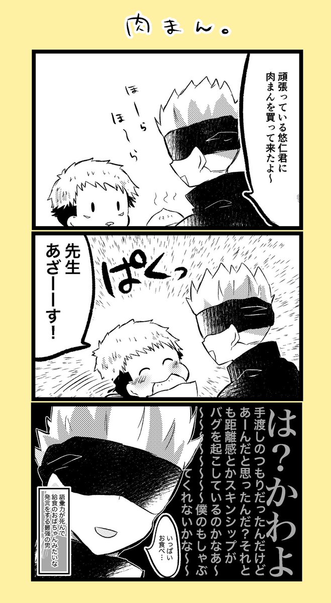 肉まんが食べたい のイラスト マンガ作品 7 件 Twoucan