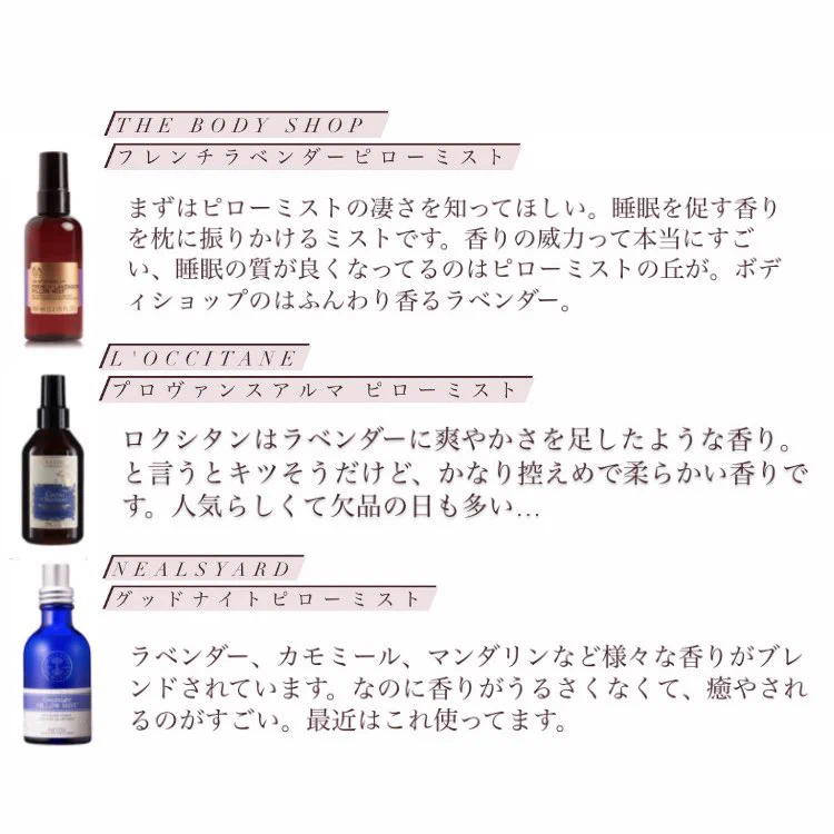 なかなか眠りにつくことができない？そんな人にオススメな入眠アイテムまとめ！