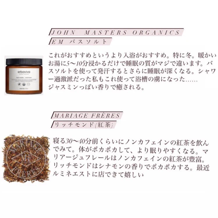 なかなか眠りにつくことができない？そんな人にオススメな入眠アイテムまとめ！