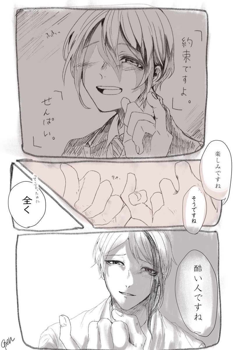 #色んなジェ監が見れるタグ
なんて素敵なタグ...!
うちの監督生ちゃんくん基本どっかいっちゃう 