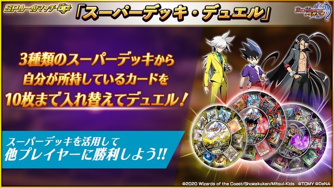 デュエプレ 期間中ログインで無料で１種交換可能 スーパーデッキ２０２１ レイジ オブ ドラゴン セイクリット エンジェル リターン オブ デーモン の収録内容がすべて判明 Spルールマッチ後半戦情報も デネブログ
