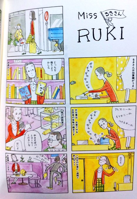 働く女性の日 を含むマンガ一覧 ツイコミ 仮 働く女性の日 を含むマンガ一覧 ツイコミ 仮