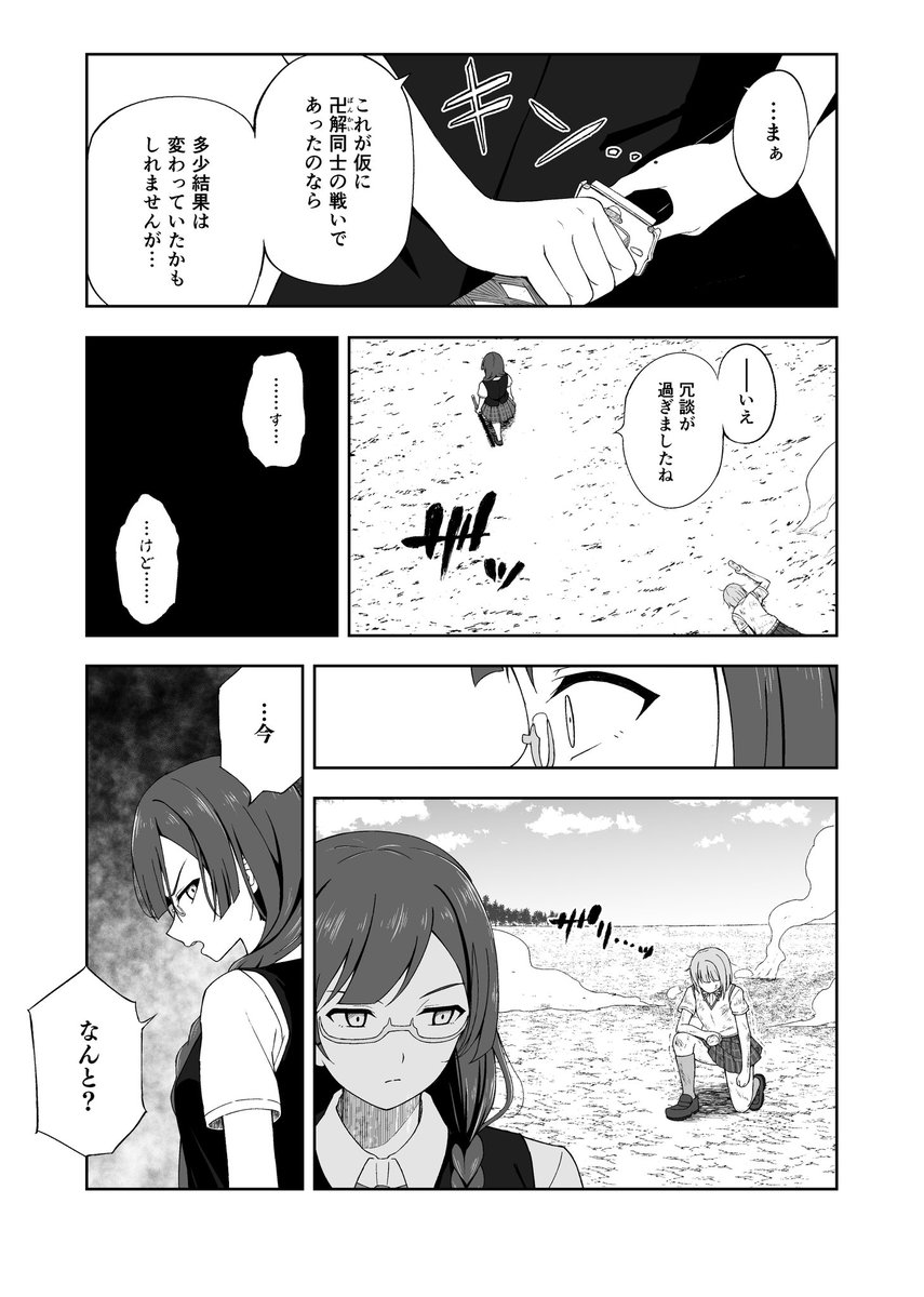 中須かすみが○解するかもしれない漫画 