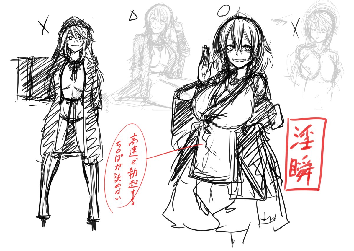 宝蔵院淫瞬ラフ。 