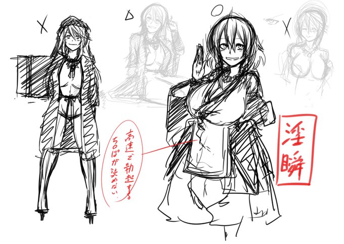 宝蔵院淫瞬ラフ。 