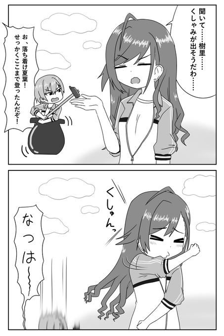 壺樹里 