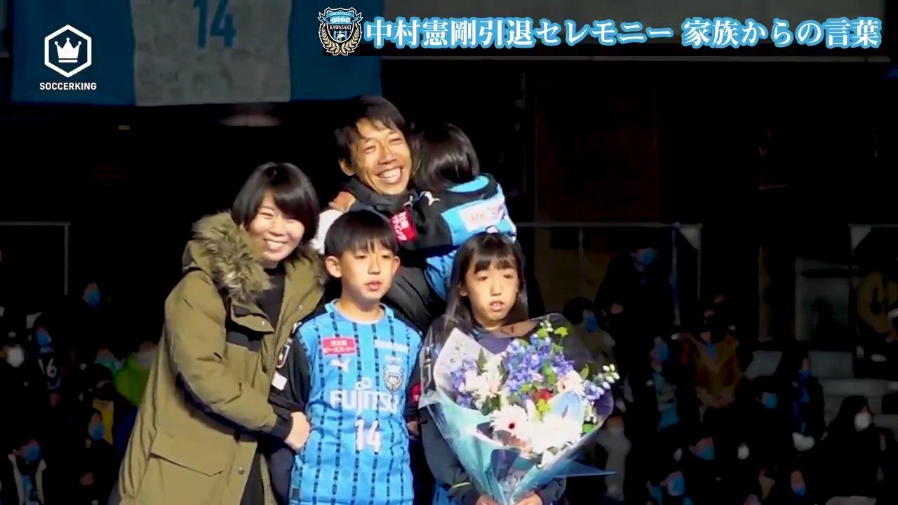 サッカーキング 中村憲剛 引退セレモニー 昨夜前半部分をツイートした中村憲剛選手の息子リュウゴくんのメッセージ 後半部分をお届け 涙なしでは見られません Kengo Frontale T Co Oedyxhoacq Twitter
