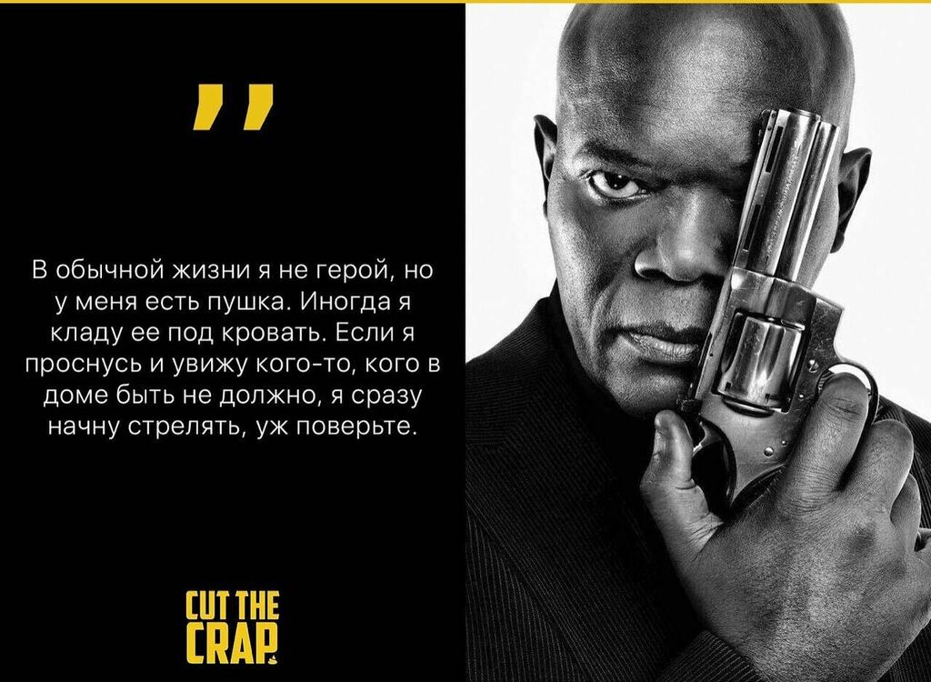 Сэмюэлу Л. Джексону 72!