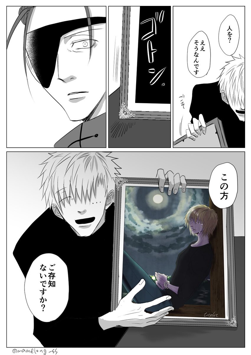 尋ね人。  #創作 #勇者が仲間になる話 #ゆななる