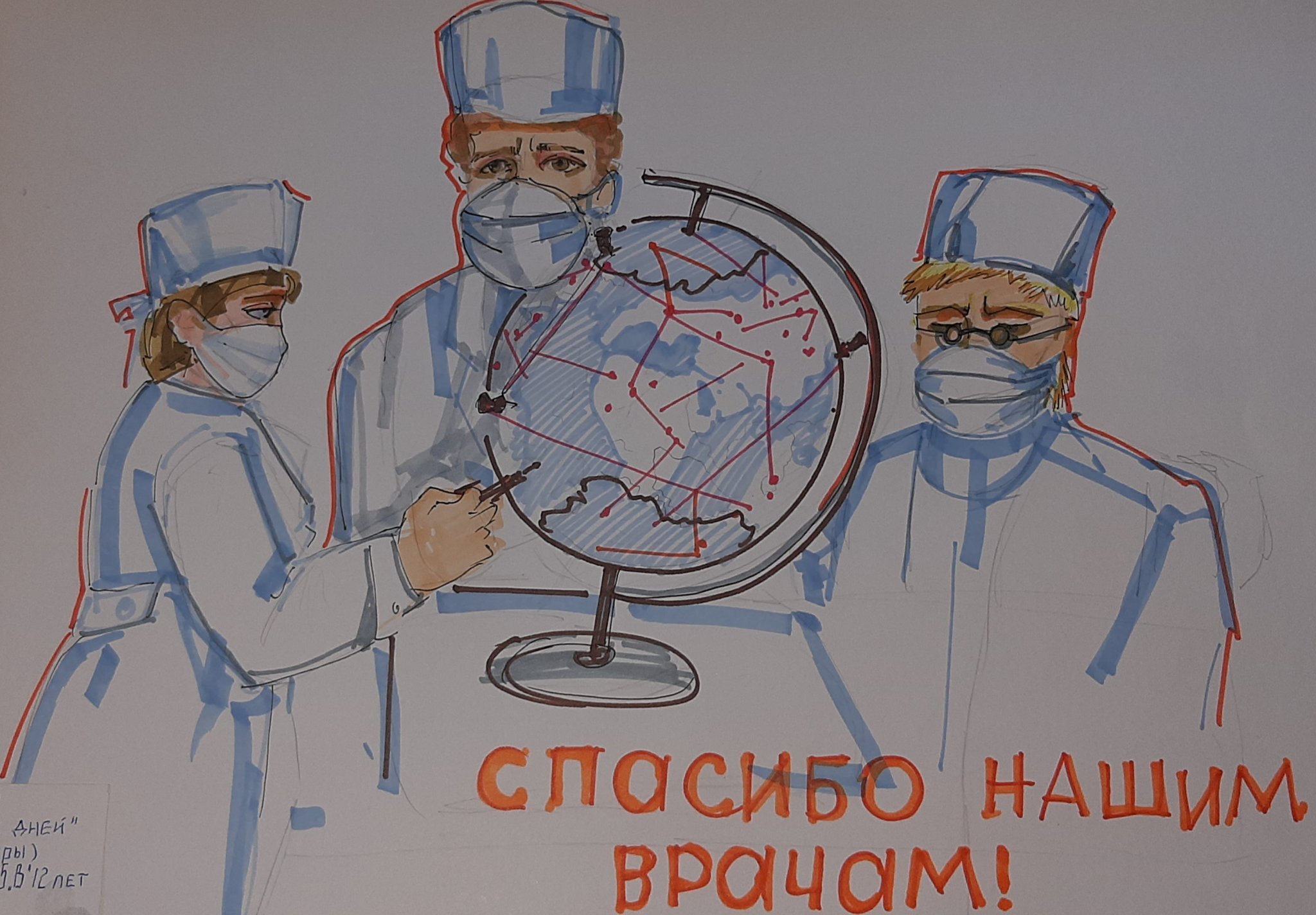 Советские плакаты спасибо врачам