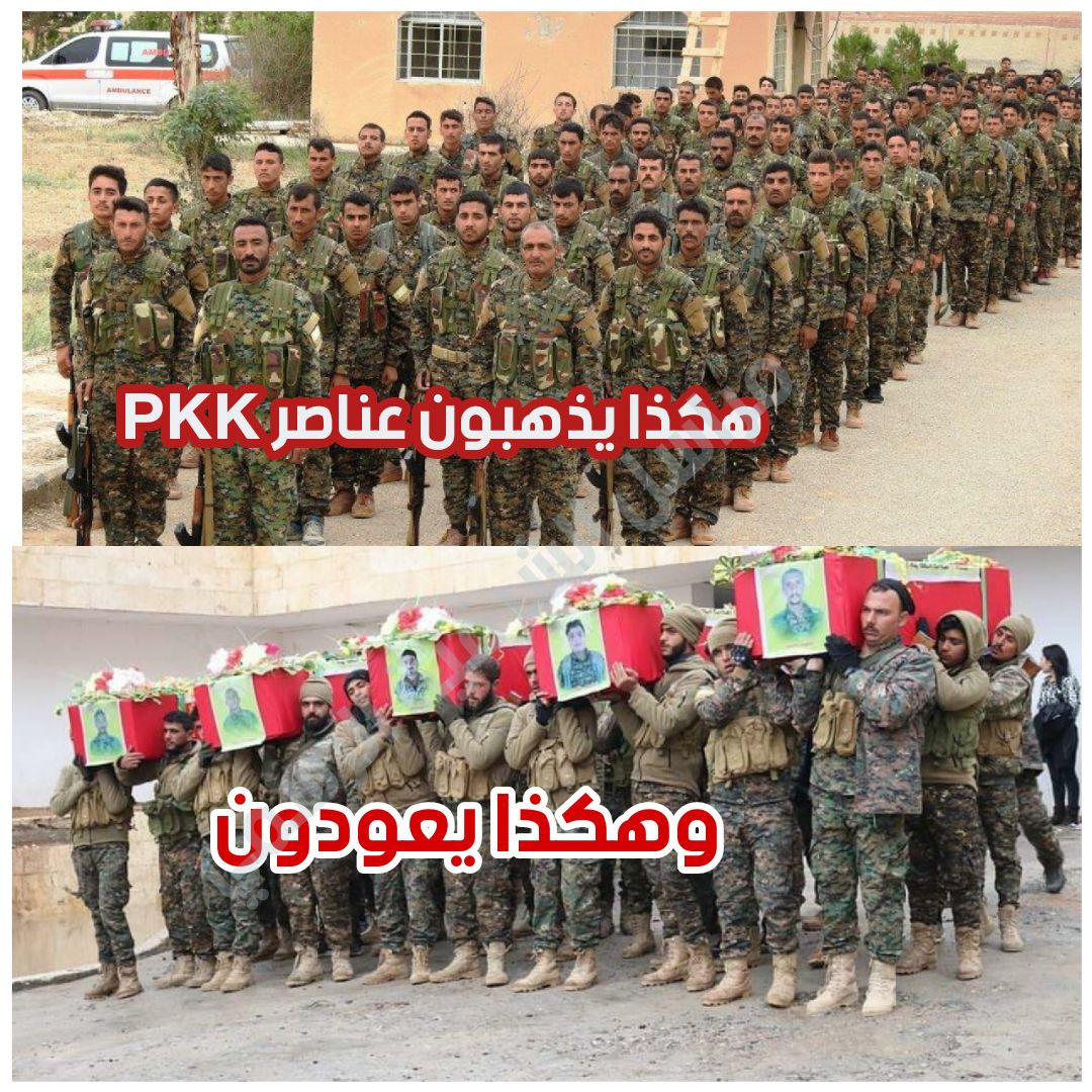 عناصر ميليشيات #PKK_PYD_YPG ..

هكذا يذهبون للدفاع عن قادة ومرتزقة #قنديل .... وهكذا يعودون محملين على الأكتاف فداء لمرتزقة قنديل ..👆👆👆

#مراسل_الشرقية_الرسمي