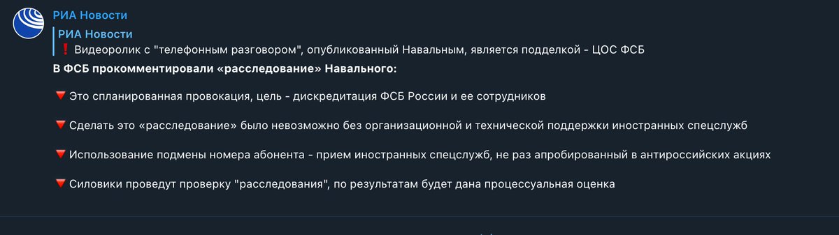 Ахахахахаха
ФСБ: разговор Навального "подделка и провокация"