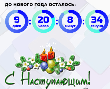 MariyaBessonova's tweet image. Я сама блоггер: Таймер для сайта "До Нового года осталось..." samasajt.blogspot.com/2020/12/timer-…