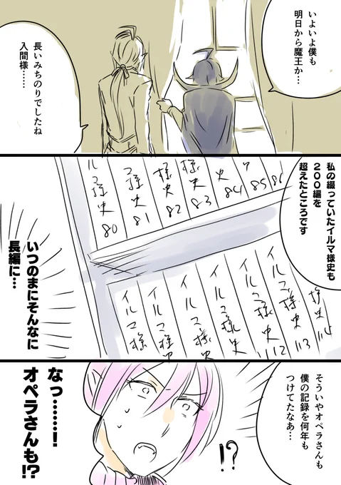 今日の落書き まおうちとあずくんたちの本 