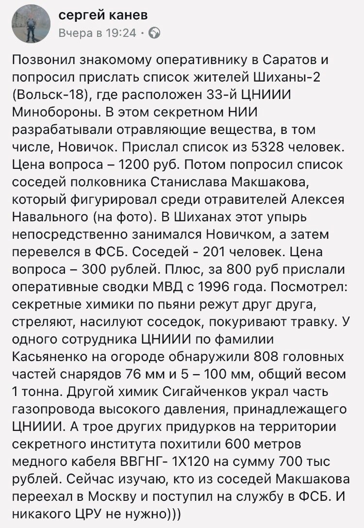 ФСБ опосередковано підтвердила дзвінок Навального можливому учаснику його отруєння Кудрявцеву і назвала його спланованою провокацією - Цензор.НЕТ 7855