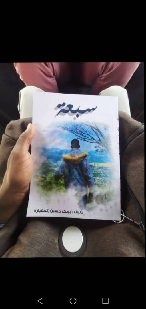 Abubaker512's tweet photo. الحمدلله الذي بنعمته تتم الصالحات
كتابي الثاني
النسخة بتاعتي
#Done https://t.co/DyrjIA1Z2q