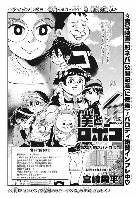 ママがママやってる・・・2枚目のメガネつまんでるママシコいな! #僕とロボコ 