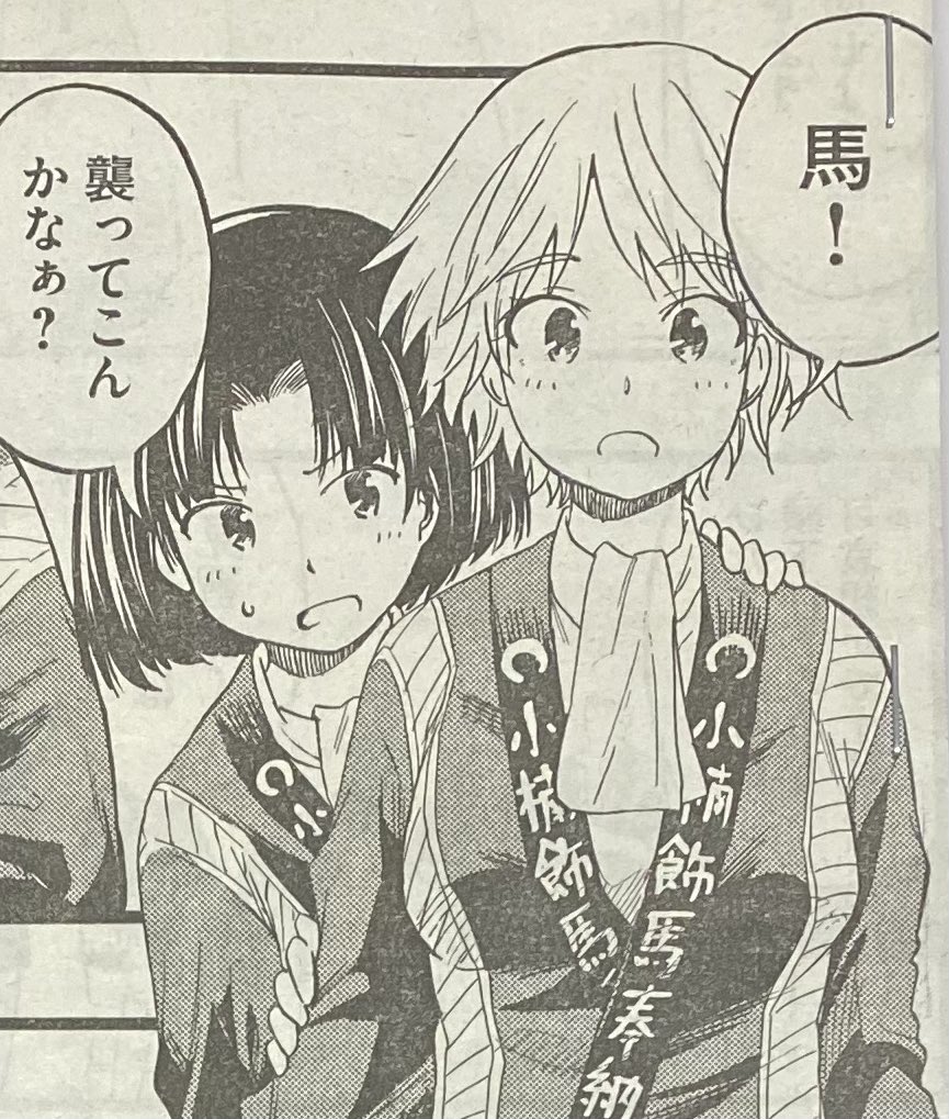 こはるはる 今週もヤンマガに載ってまーす お祭りの話です 珍しく次回に続く 新井春巻 こはるはる 2巻4 6発売 の漫画