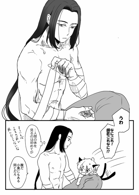小黒が師匠のバッキバキの筋肉を見たら? 