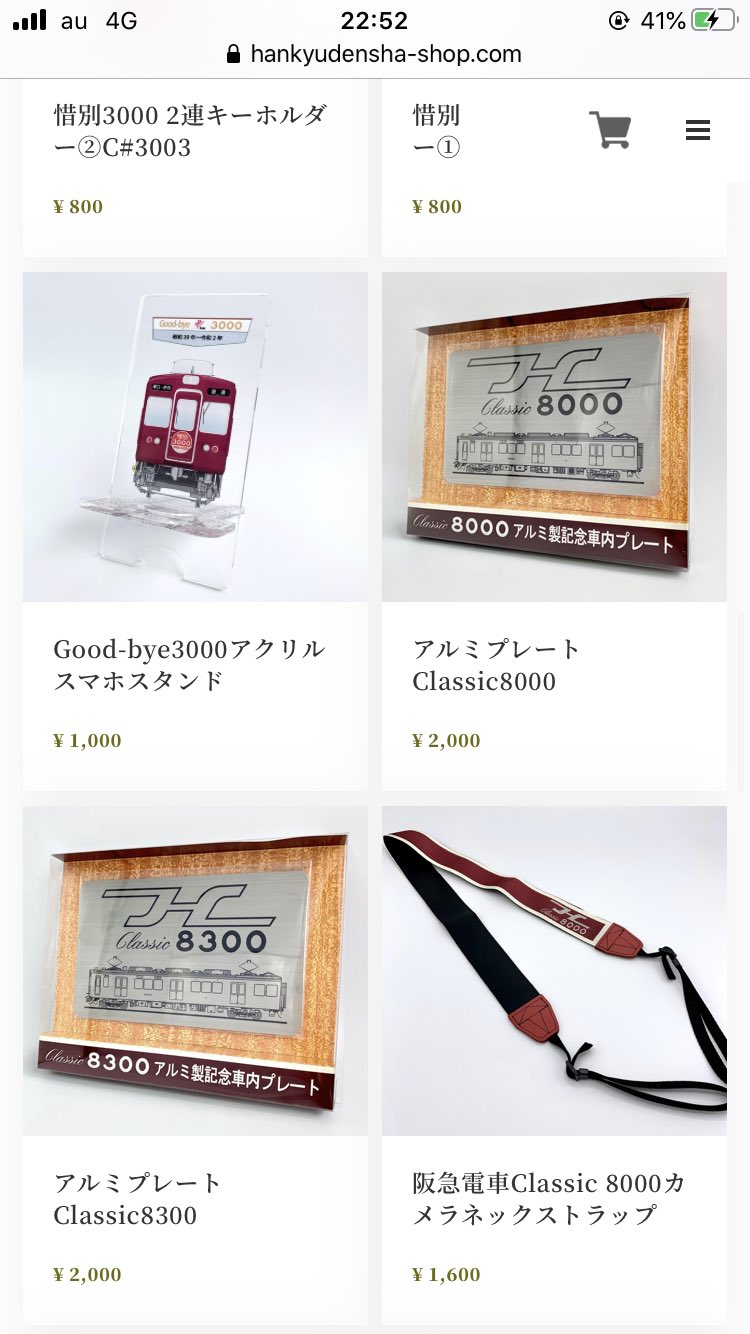 阪急　5000系　 車内プレートレプリカ 阪急5000系｜FTN trainseat.net