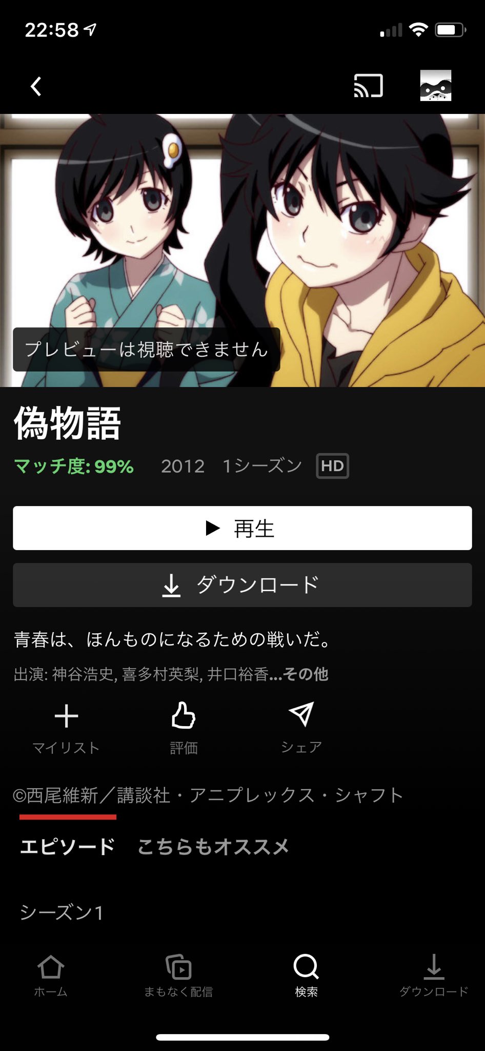 Uzivatel 杉田悠一 Na Twitteru 傷物語観終わったあとは 化物語 傷物語 偽物語でいいの まーとりあえず観てみよう マジでこの作品沢山の見る順番があって面白いな ちょっとめんどくさいが笑笑 リツイートした人全員フォローする いいねした人全員