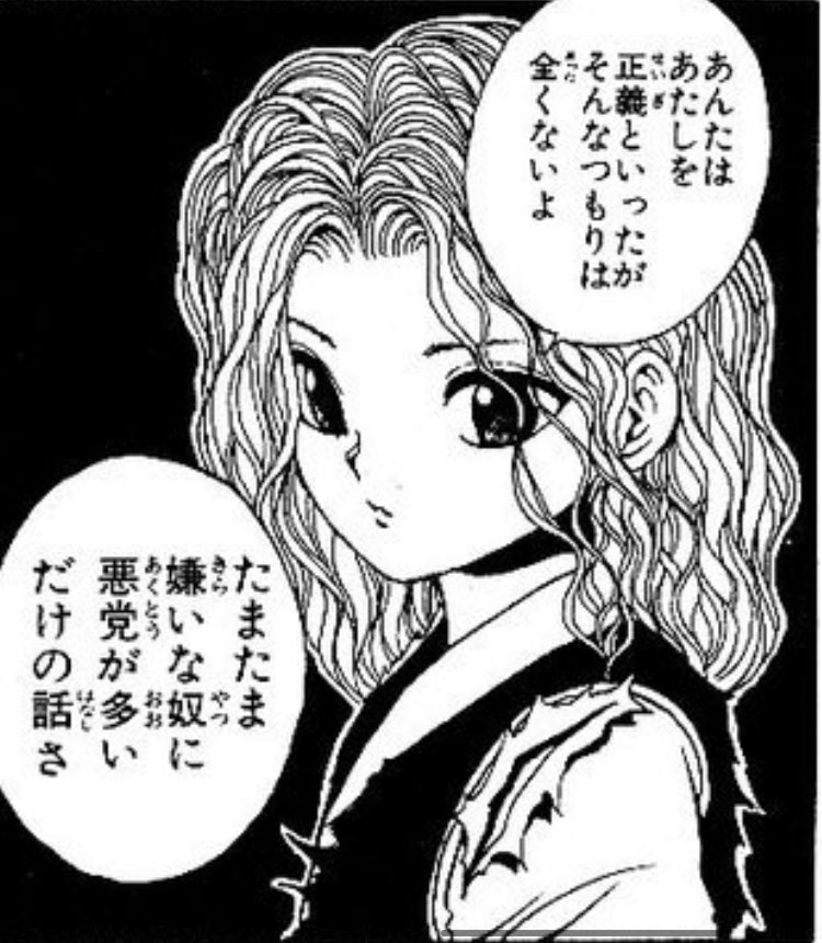 幽遊白書に学ぶ名言 幽遊白書に学ぶ名言