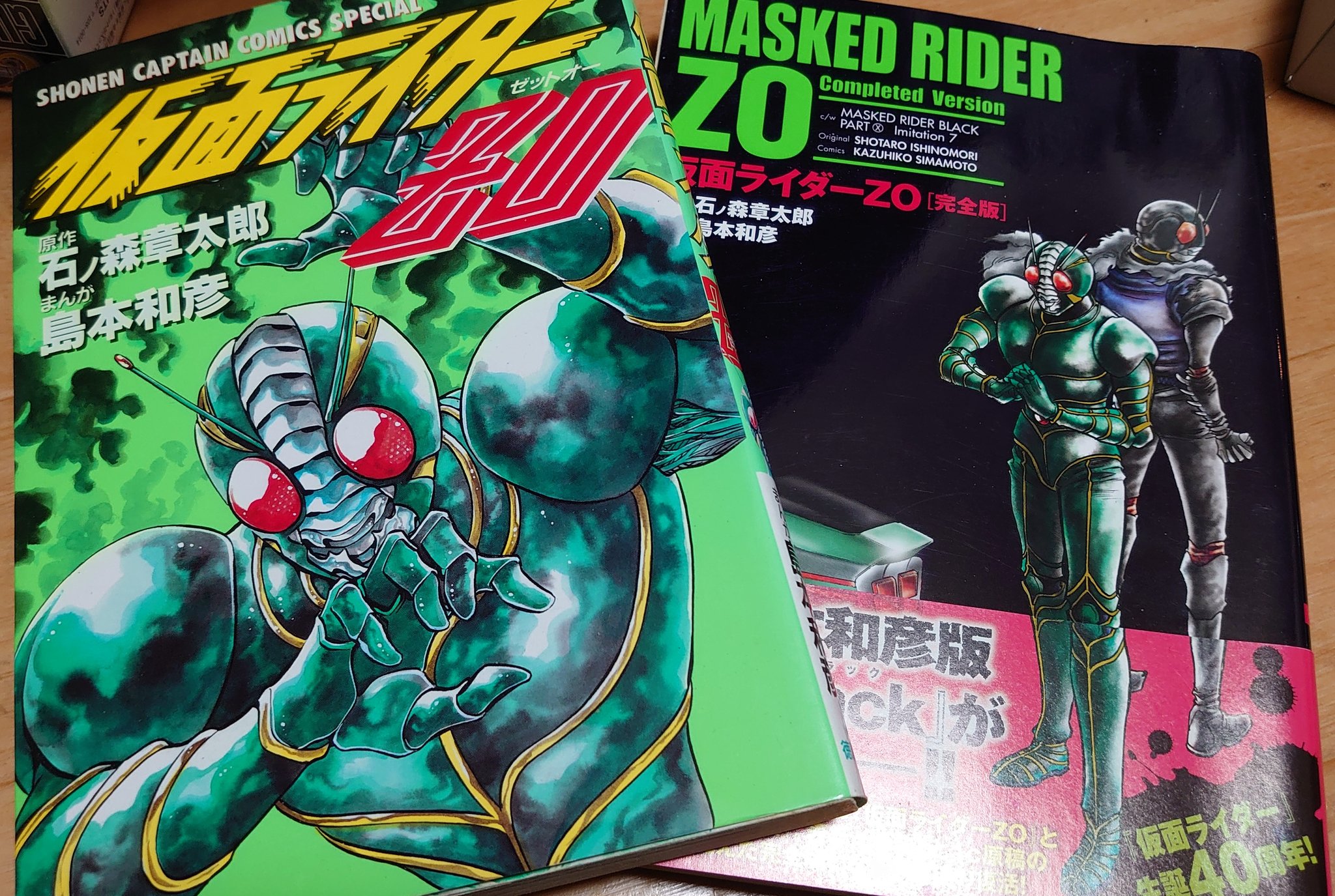 サカイザー 裏返り 先日 友人から漫画版仮面ライダーzo 左 をもらったのだけれど 案の定 完全版 右 ちょっと違うどころかラストがまったく違うというオチ 完全版じゃない方は 愛が止まらない の歌詞で締めくくるんだね こっちの方が好きだなぁ