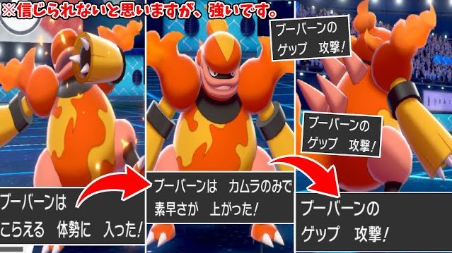 もこう على تويتر 真似厳禁 こらえる ゲップ をしてるだけで不利相手にも勝てる最強ブーバーンを公開します ポケモン剣盾 T Co 8ahdmgbg3i