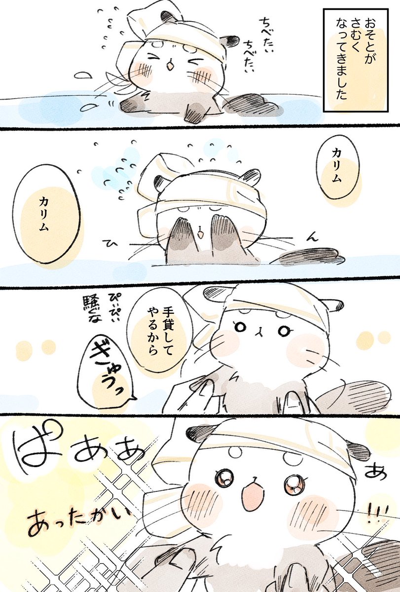 みんな らっこちゃんがすき…わかった…かわいいらっこちゃん再放送するね…ふわふわのらっこちゃんだよ… 