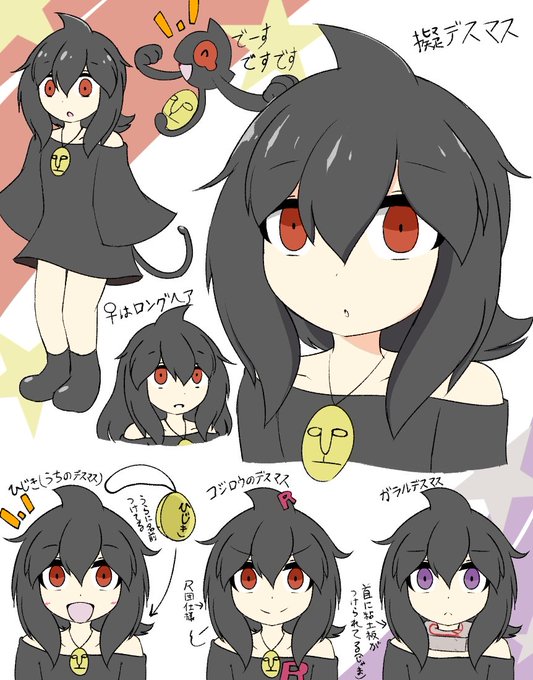 デスマスのtwitterイラスト検索結果 古い順
