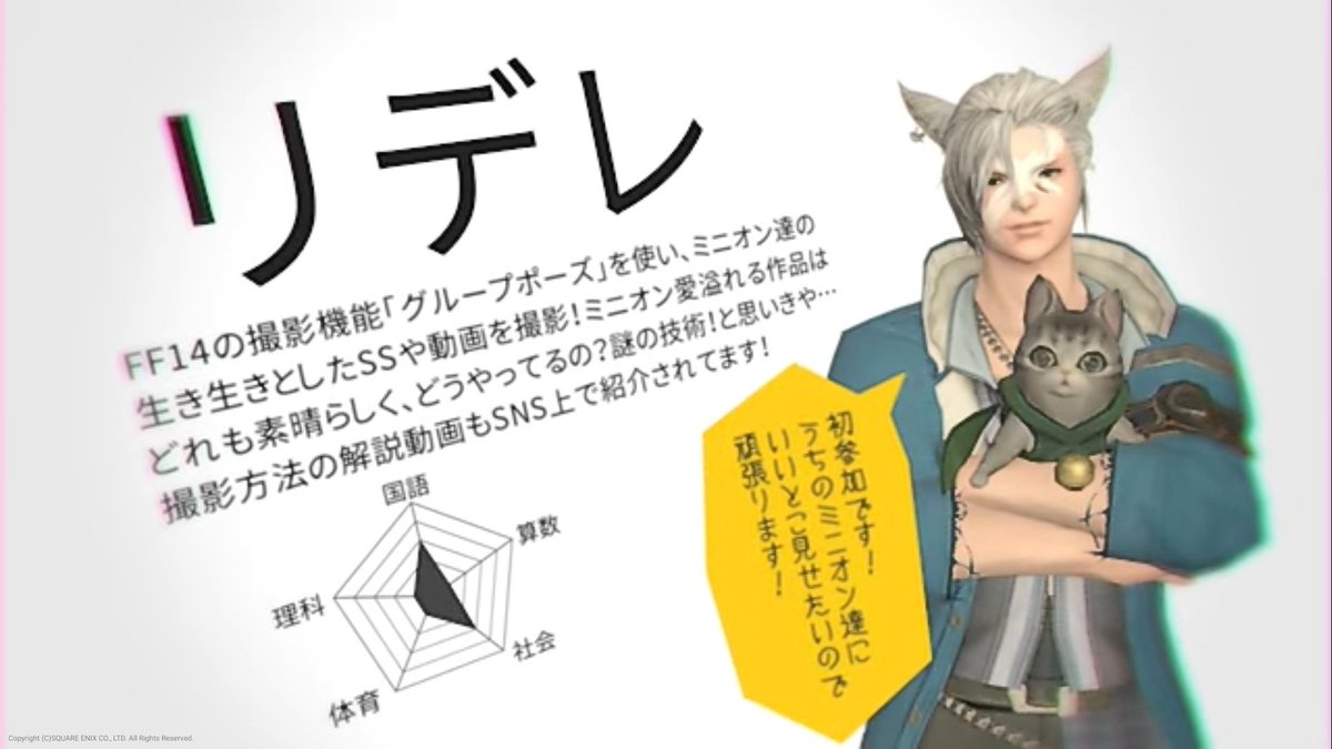 非公式 年末ff14ユーザーイベント エオルゼア教育委員会 Min T ミント 非公式 年末ff14ユーザーイベント エオルゼア教育委員会 Min T ミント