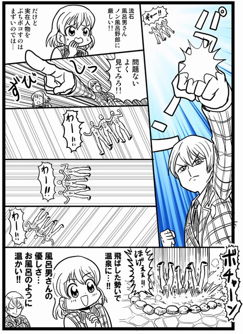 #引用RTからの続き #風呂男二次創作 #無許可 #メロンブックスで大好評予約受付中!!! https://t.co/U3UNaX0Iyk 