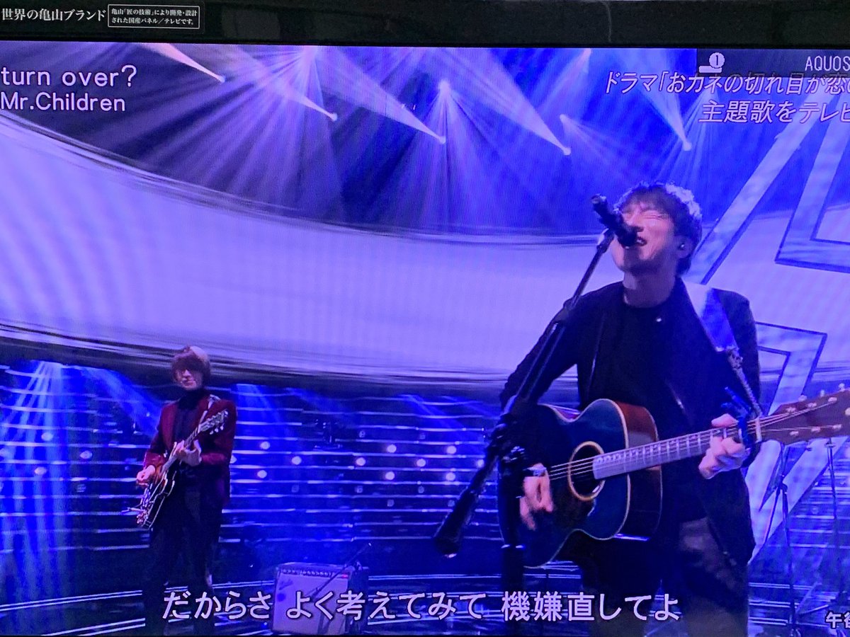 マサチル 桜井さんの歌っているところのそれぞれの違う曲を撮ったよ ちなみに1枚目がdocumentary Film 2枚目がturn Over 3枚目がhanabi カウントダウンtvライブライブ ミスチル Mrchildren マサチル 桜井さんの歌っているところのそれぞれの違う曲を撮ったよ ちなみに1枚目がdocumentary Film 2枚目がturn Over 3枚目がhanabi カウントダウンtvライブライブ ミスチル Mrchildren