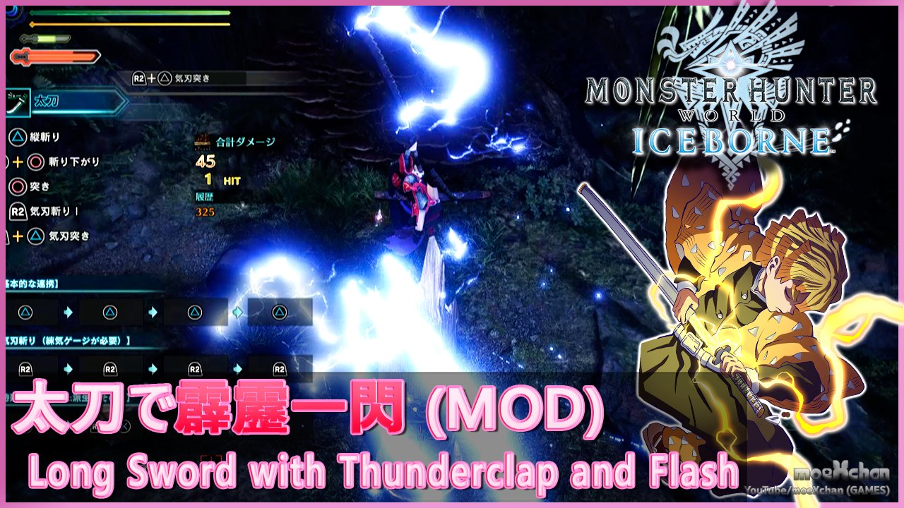 Moexchan Mhw 太刀で 雷の呼吸 壱ノ型 霹靂一閃 武器エフェクト変更mod T Co Nlikvlczii モンスターハンター モンスターハンターワールド モンハン 鬼滅の刃 鬼滅 霹靂一閃 Monsterhunter Monsterhunterworld Mhw Mhwib